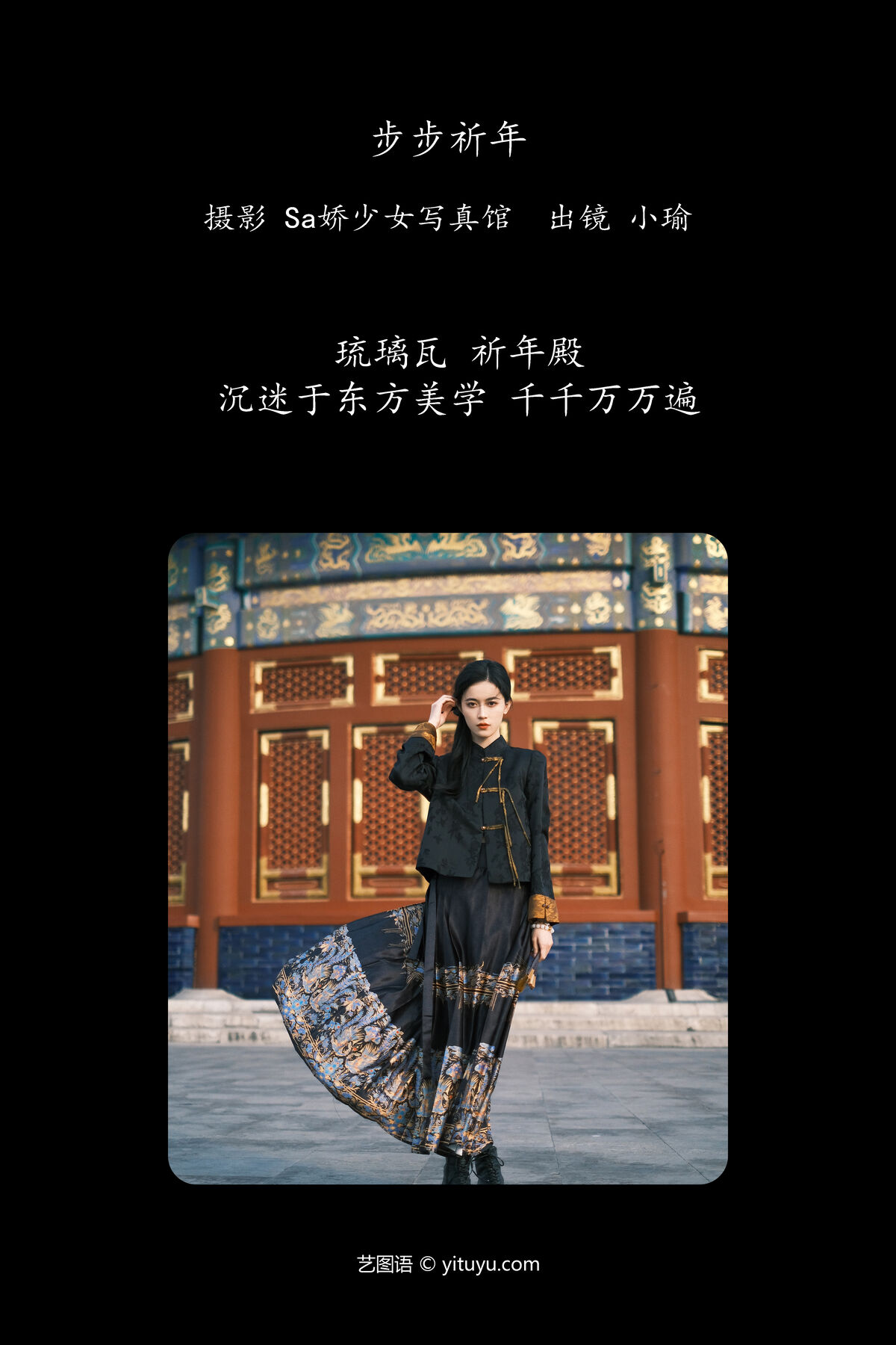 YiTuYu艺图语 Vol.6885 Chen Xiao Yu 0001 9826666452.jpg