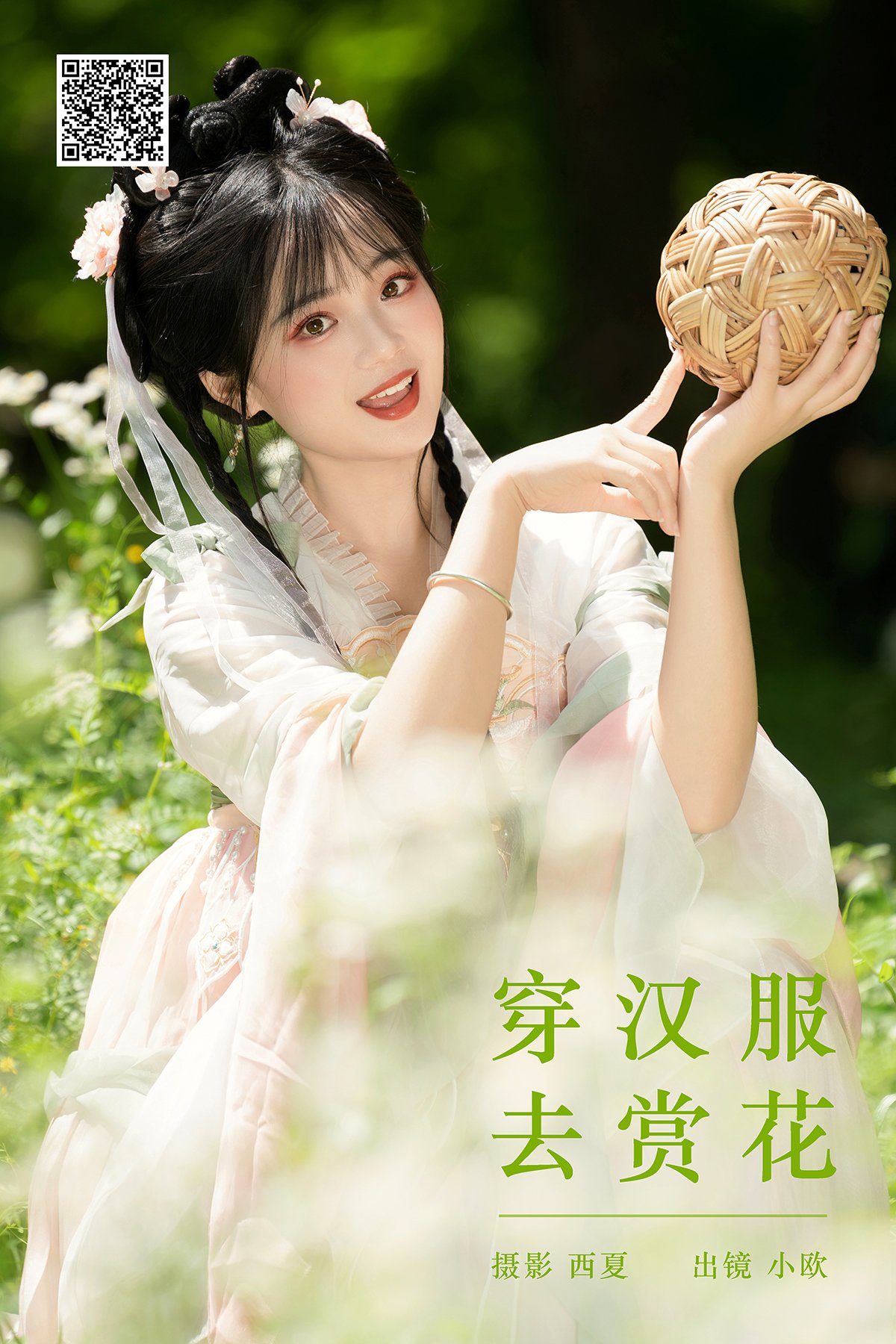 YiTuYu艺图语 Vol.6890 Xiao Ou O