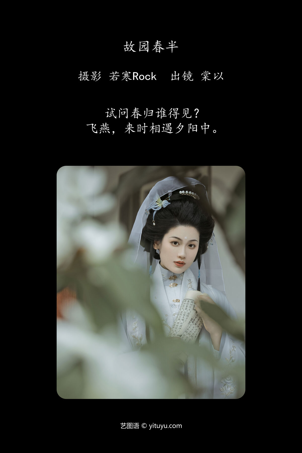 YiTuYu艺图语 Vol.6914 Tang Yi 0002 5289712254.jpg