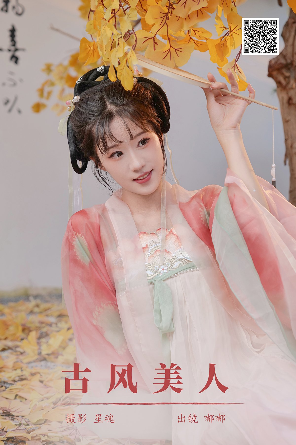 YiTuYu艺图语 Vol.6931 Tai Yang Du Du