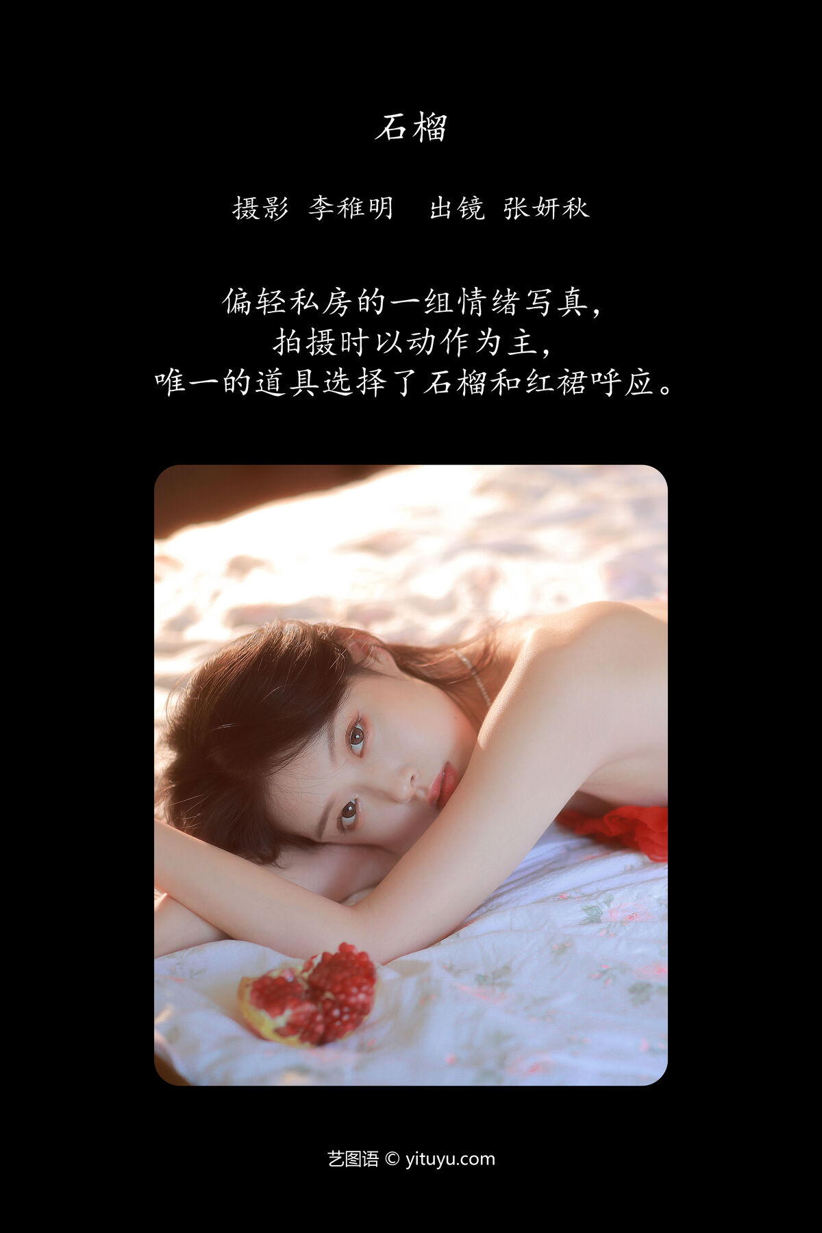 YiTuYu艺图语 Vol.6966 Zhang Yan Qiu 0002 3218359019.jpg