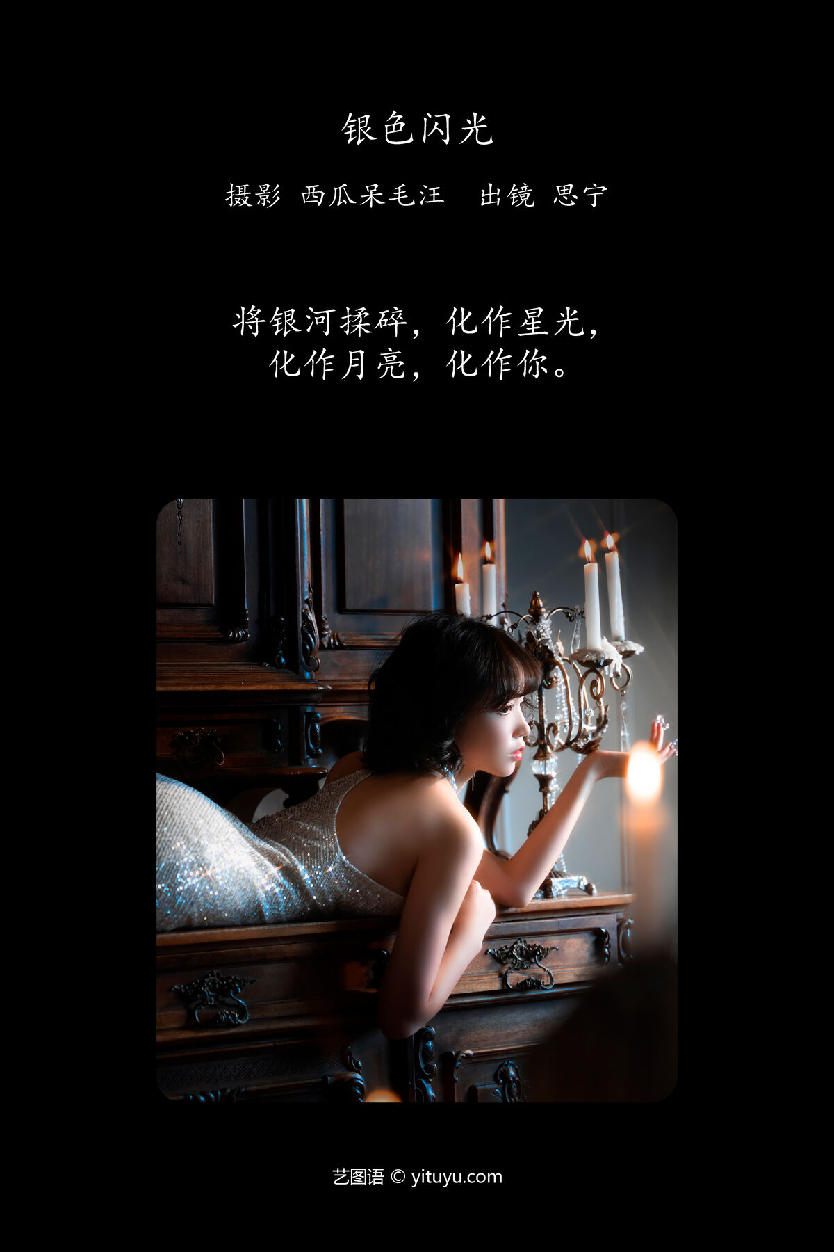 YiTuYu艺图语 Vol.6983 Disexi Si Ning 0001 0387045494.jpg