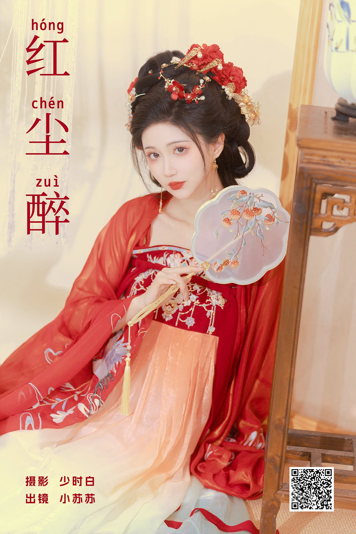 YiTuYu艺图语 Vol.6995 Qi Luo Sheng De Xiao Su Su