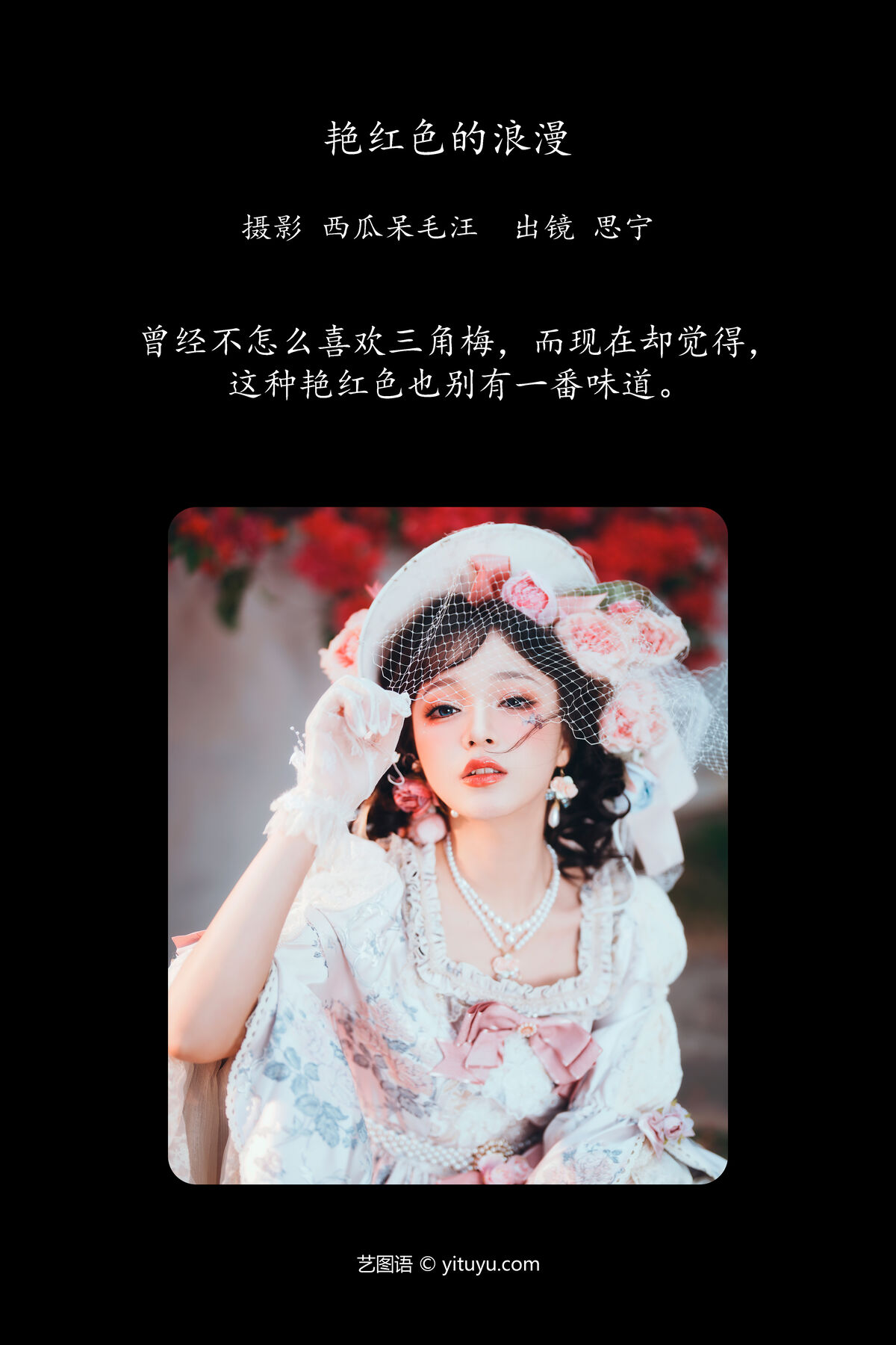 YiTuYu艺图语 Vol.7017 Disexi Si Ning 0001 6396557161.jpg