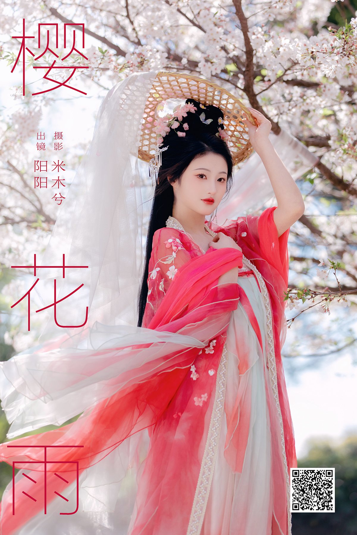 YiTuYu艺图语 Vol.7033 Yang Yang