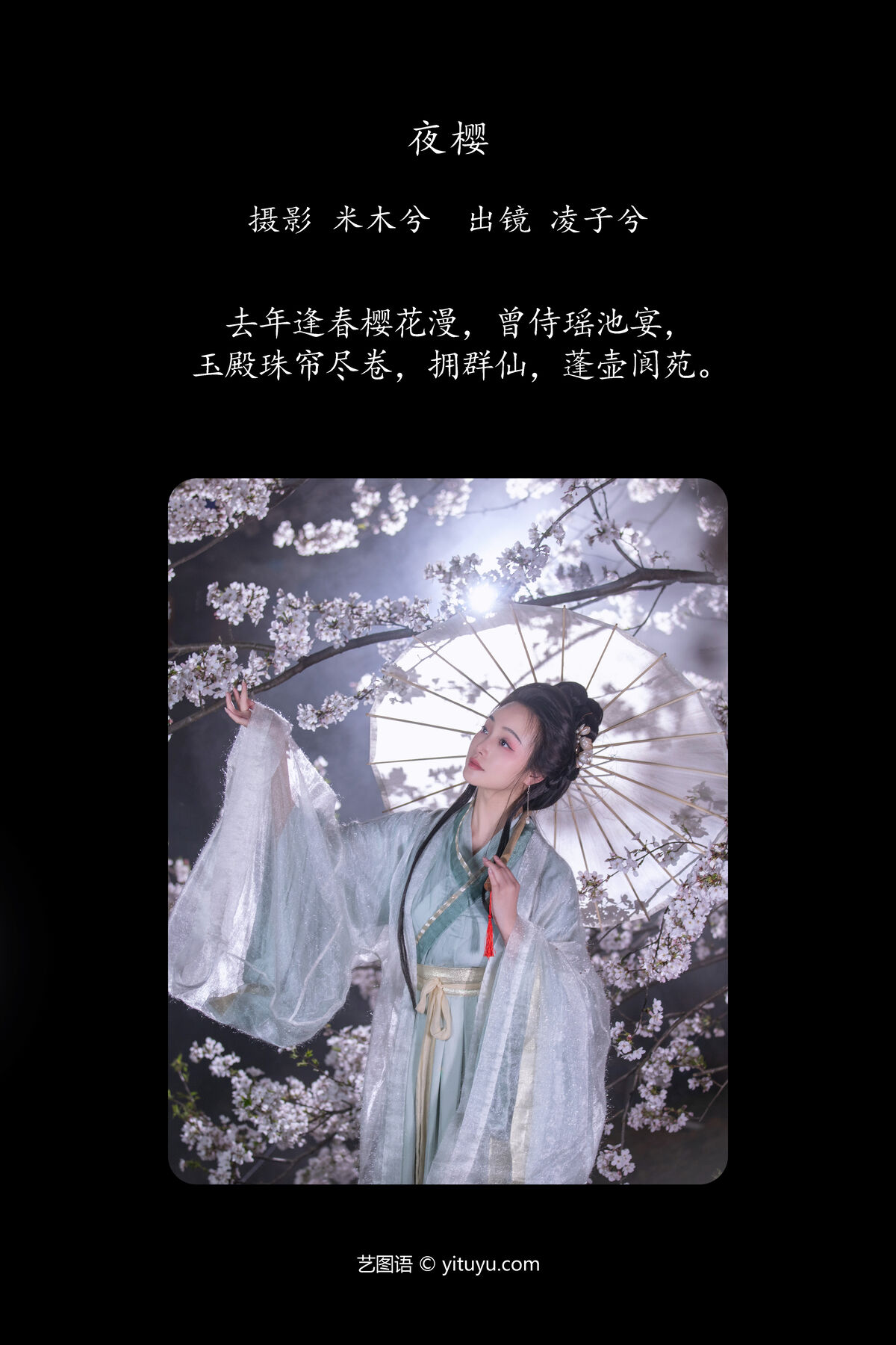 YiTuYu艺图语 Vol.7063 Ling Zi Xi 0002 7460268962.jpg