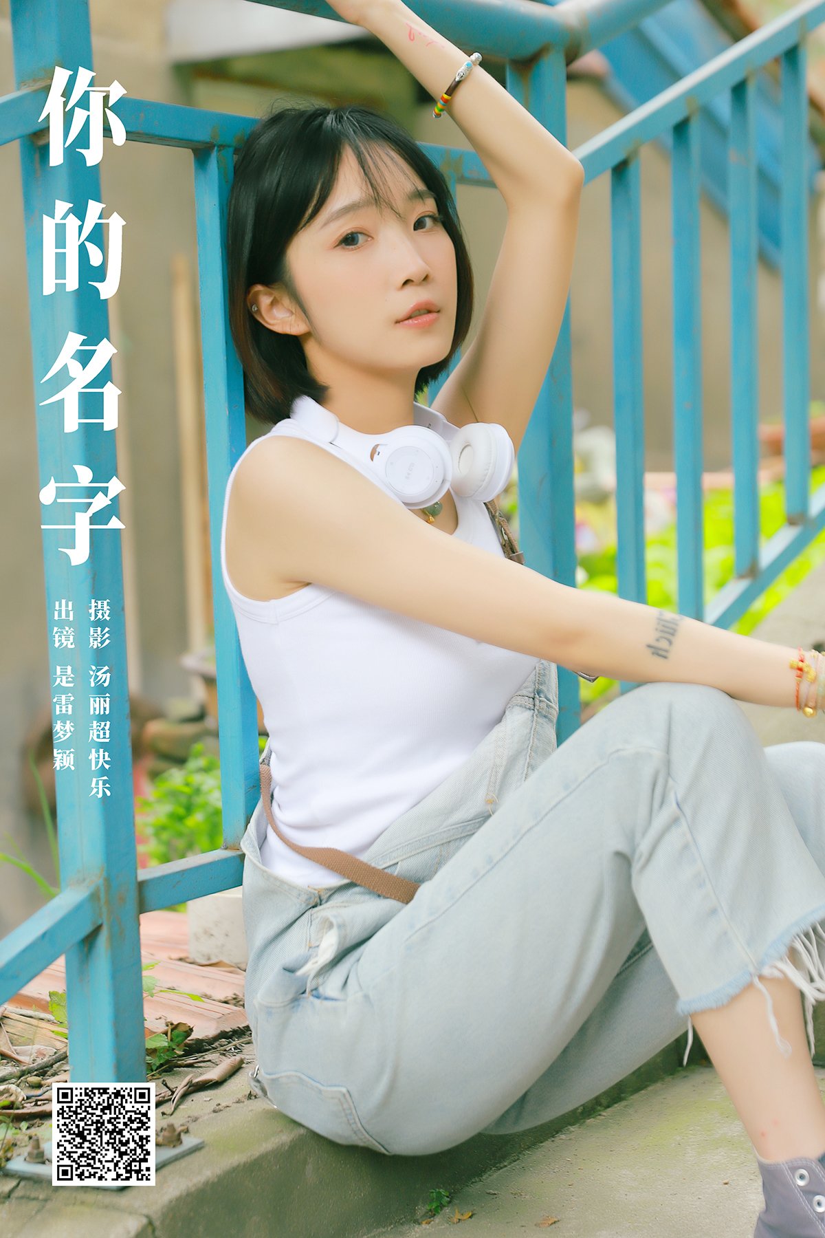 YiTuYu艺图语 Vol.7080 Lei Meng Ying