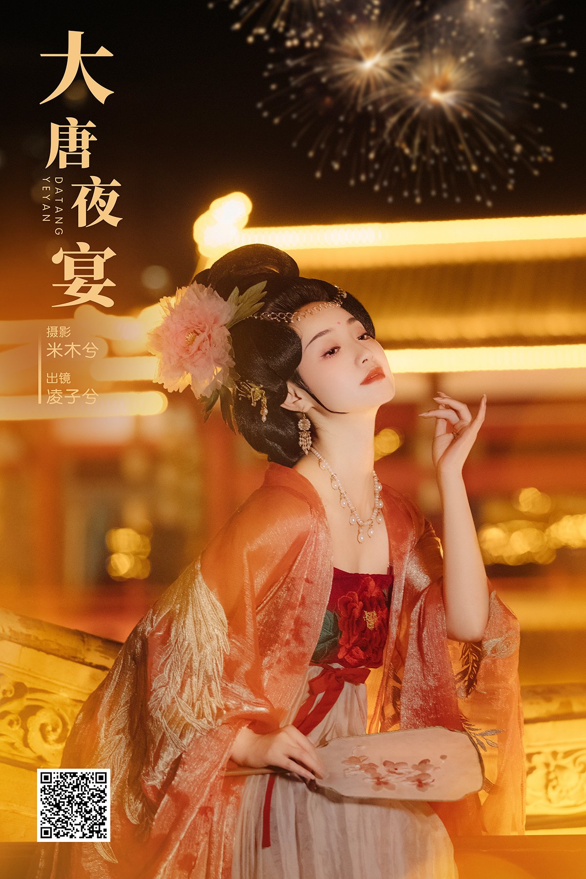 YiTuYu艺图语 Vol.7096 Ling Zi Xi