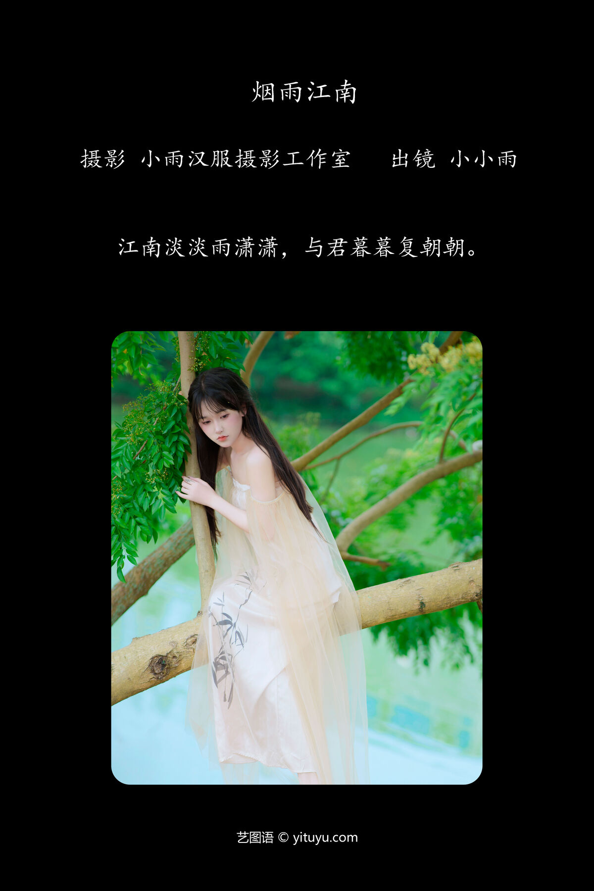 YiTuYu艺图语 Vol.7104 Xiao Xiao Yu 0002 4254697164.jpg