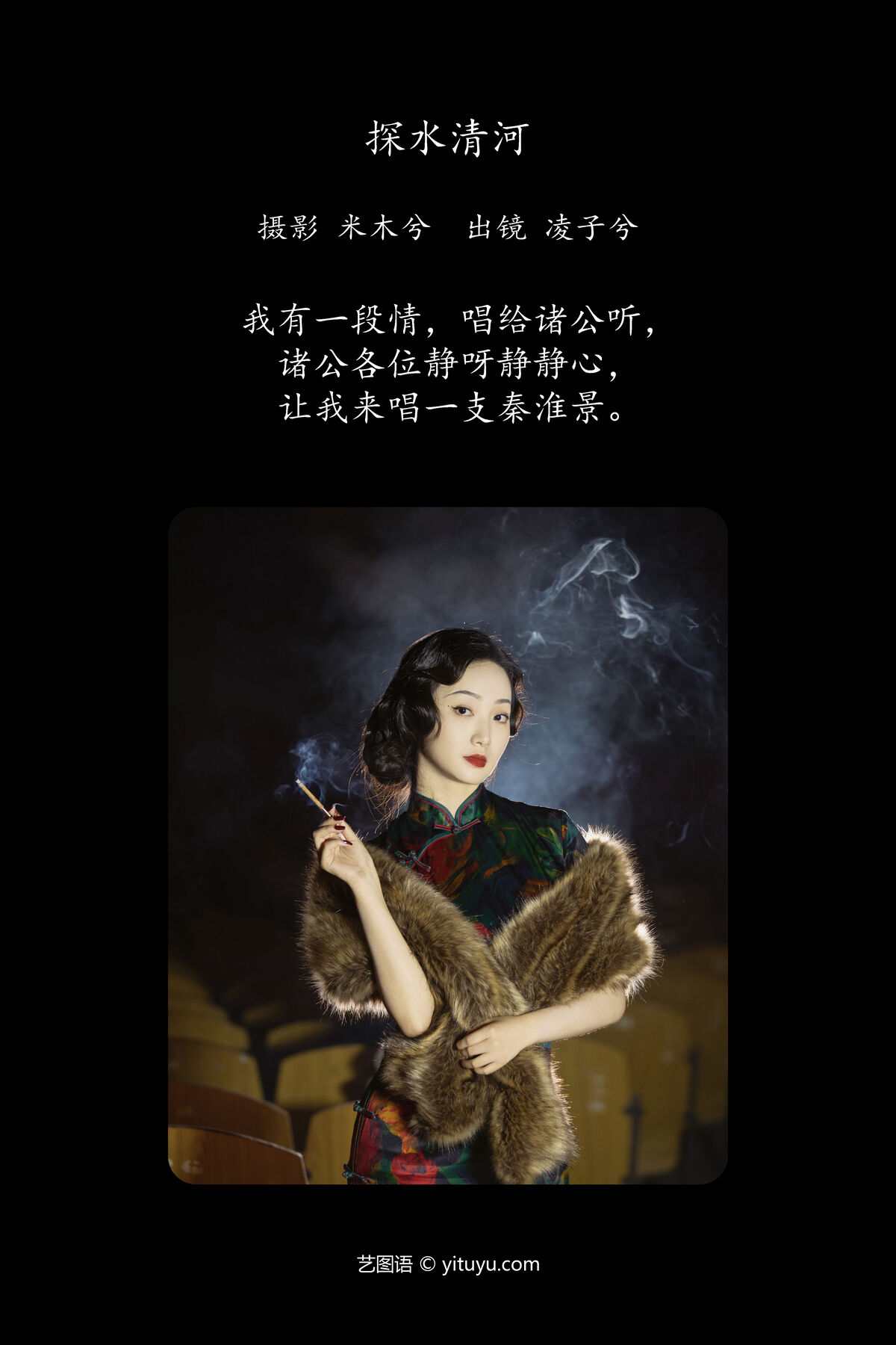 YiTuYu艺图语 Vol.7129 Ling Zi Xi 0002 5449571292.jpg