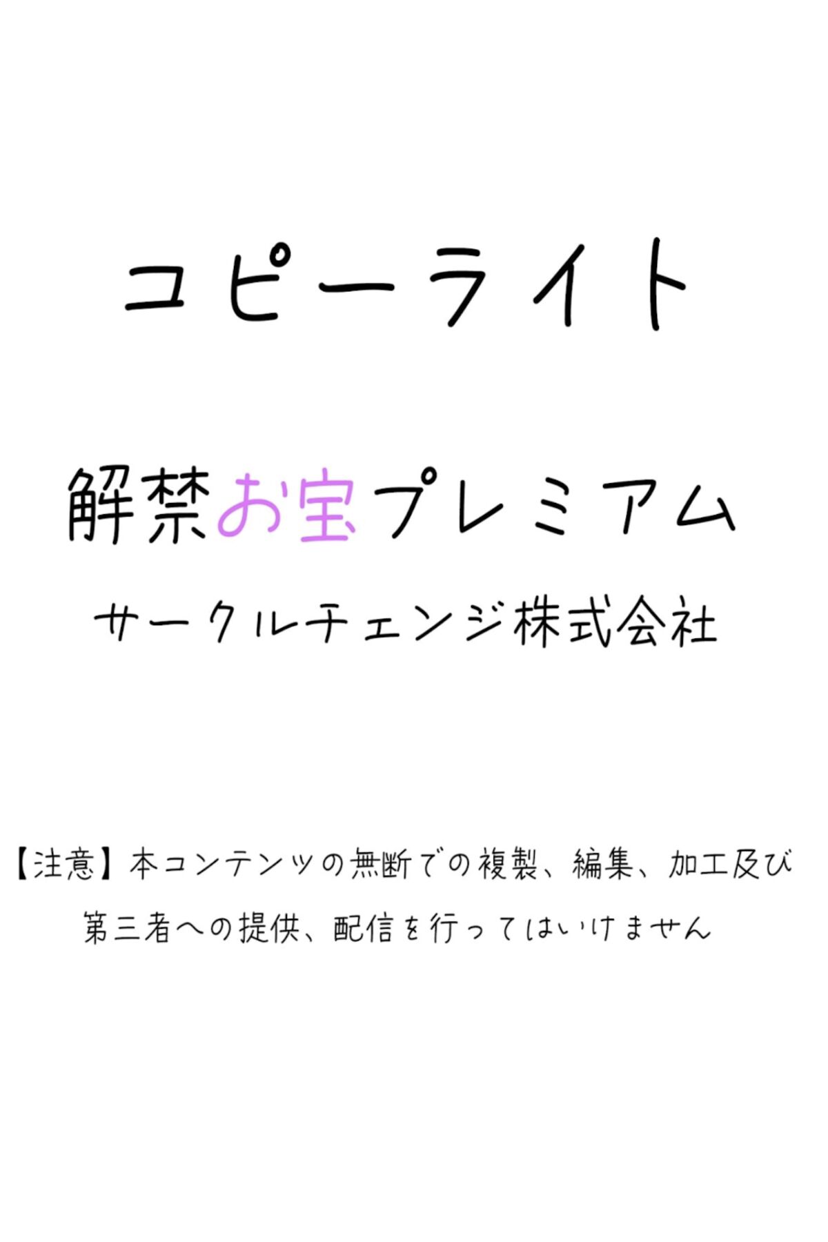 JP Emi Nishino 西野絵美 好きが止まらない 解禁お宝プレミアム 0041 9288096782.jpg