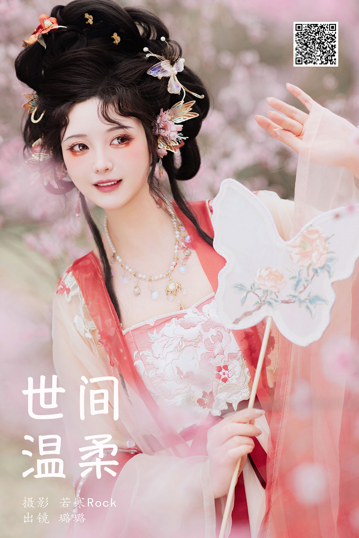 YiTuYu艺图语 Vol.7188 Lu Lu Haley