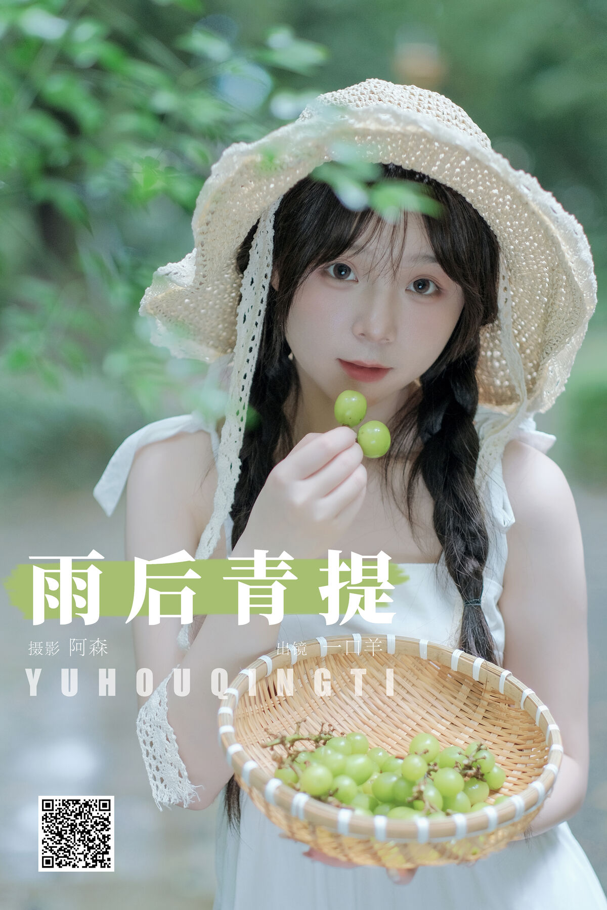 YiTuYu艺图语 Vol.7243 Yi Kou Yang 0001 7836041240.jpg