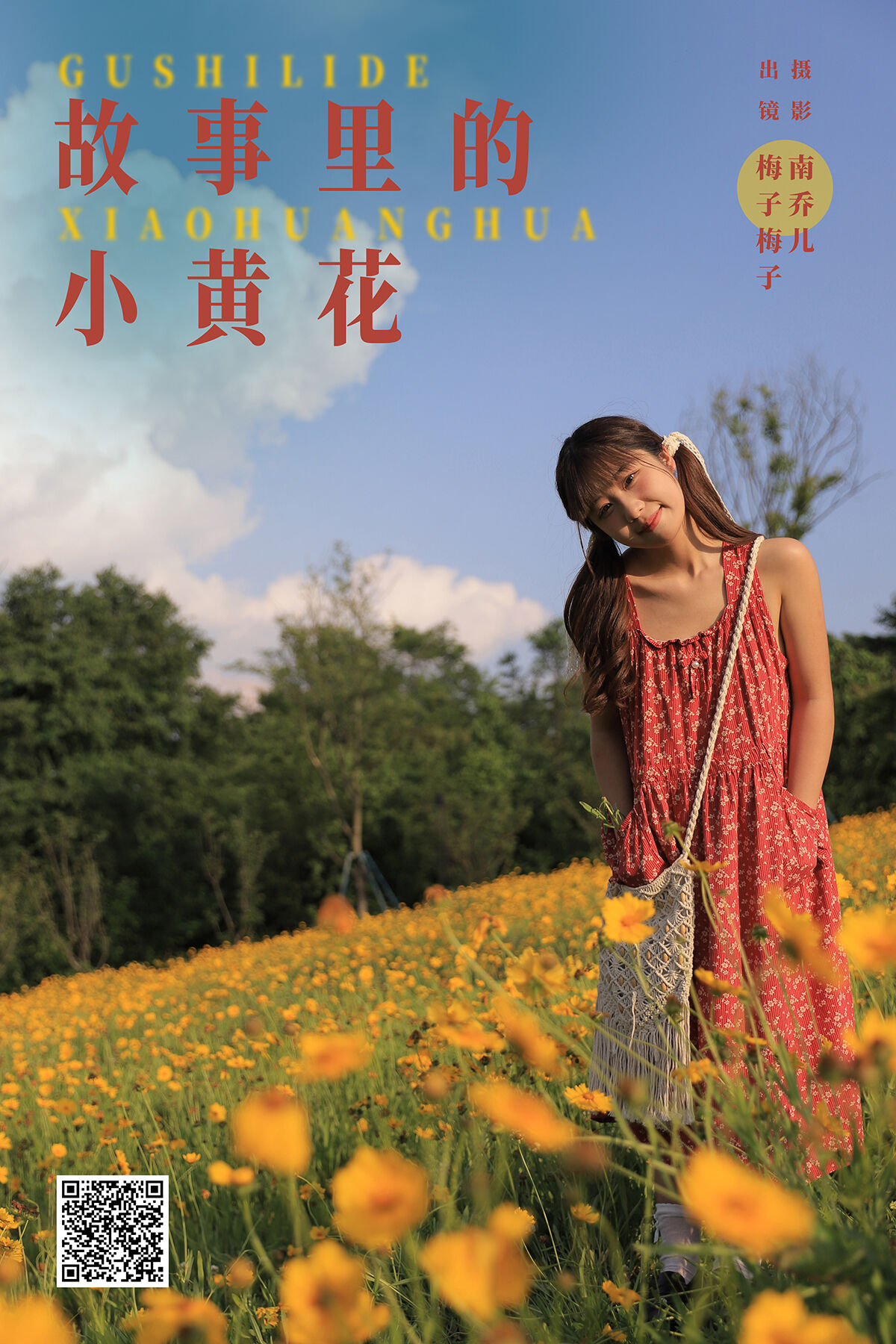 YiTuYu艺图语 Vol.7265 Mei Zi Mei Zi