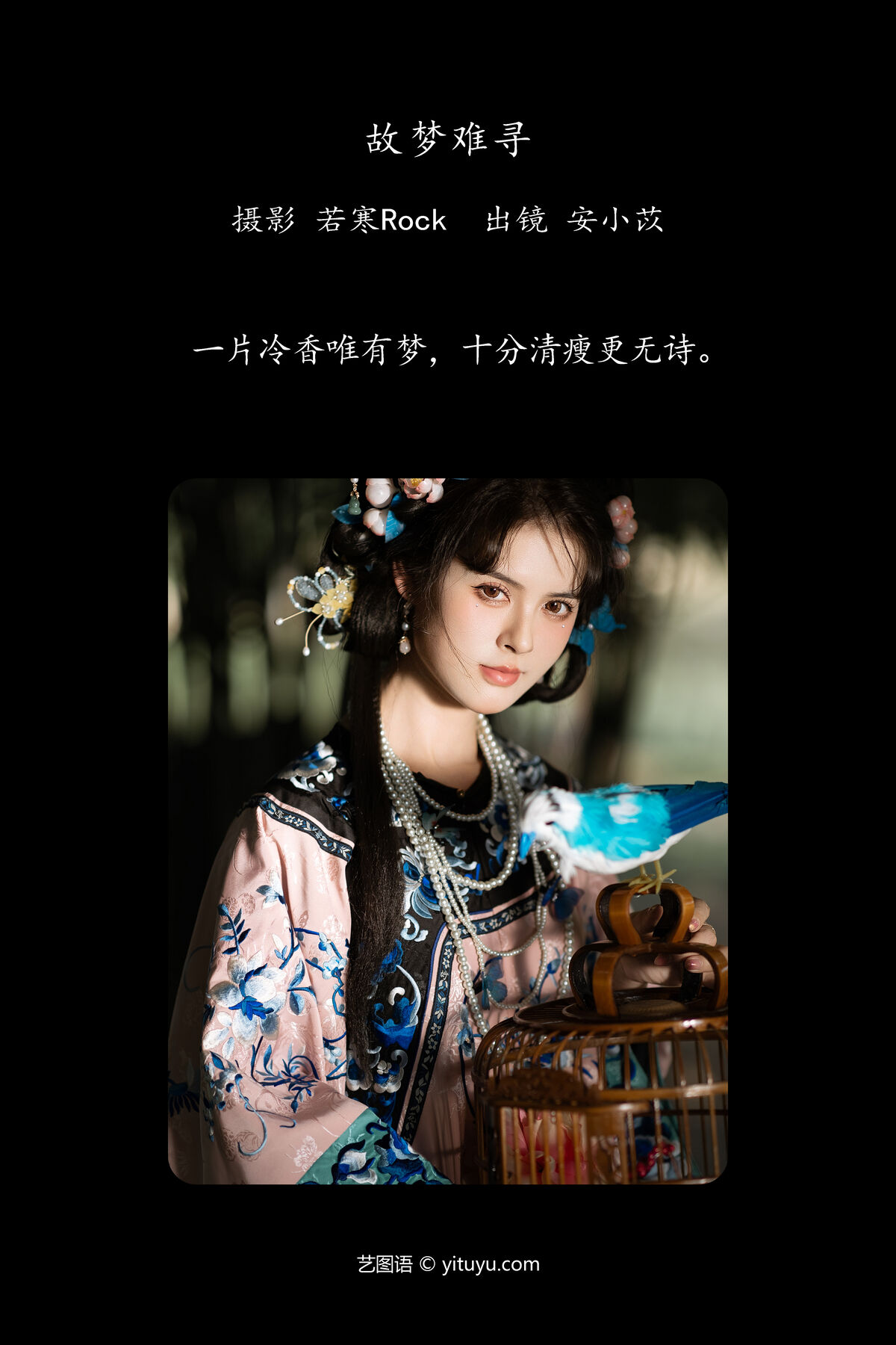 YiTuYu艺图语 Vol.7270 An Xiao Yi 0002 8691715271.jpg